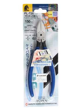 keiba日本KEIBA马牌水口钳塑