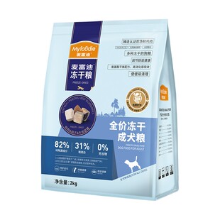 麦富迪狗粮无谷鸡肉鸽子三拼冻干狗粮成犬幼犬泰迪金毛通用型狗粮