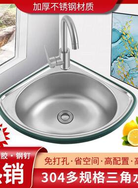 不锈钢三角盆小水槽转角洗菜盆洗面盆扇形洗手盆卫生间角盆