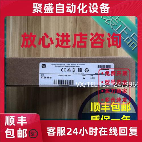议价1756-IF8I 1756-IF8IH 1756-IF8IK AB罗克韦尔PLC模块 质保一