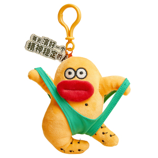 可爱毛绒丑东西在逃疯子背书包包挂件公仔卡通钥匙扣玩偶小挂饰品