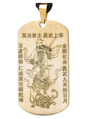 道系真武大帝玄天上帝吊坠铜项链