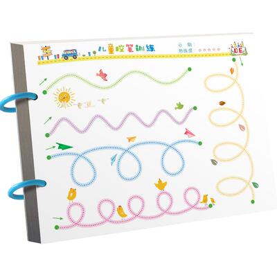 杰利益智趣味幼儿控笔训练字帖