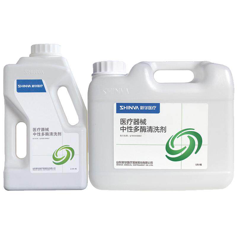 新华医疗中性多酶清洗剂