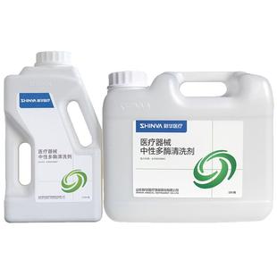 新华医疗新华牌医疗器械中性多酶清洗剂手术器械清洗剂感控清洗液