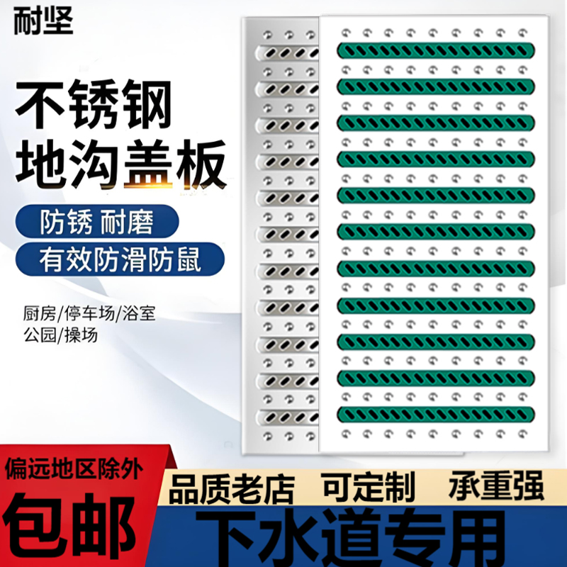 304不锈钢厨房排水沟地沟盖板沟盖板下水道成品防滑承重水渠盖板