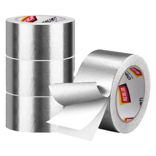 得力玻纤铝箔胶带加厚阻燃耐高温玻纤布胶带自粘贴锡箔纸水管密封胶防水防漏家用燃气灶隔热厨房缝隙补漏防油