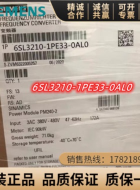 议价6SL3210-1PE33-0AL0西门子G120功率模块PM2406SL3 210-1PE33-