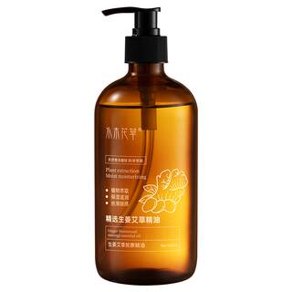 生姜艾草发热按摩精油全身身体通经络开背推背刮痧官方旗舰店