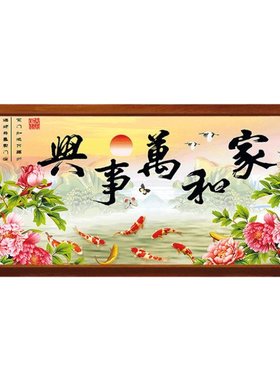 2022新款钻石画家和万事兴九鱼图