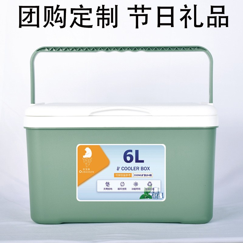 6L冰块保温箱露营便携式保鲜冷藏冰户外摆摊桶钓鱼小车载商用冰箱