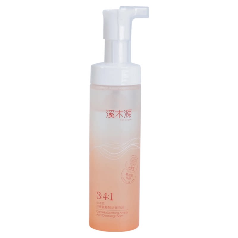 【正品保真】溪木源洗面奶