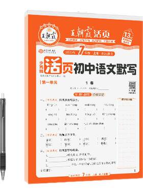 【数学】王朝霞初中计算活页