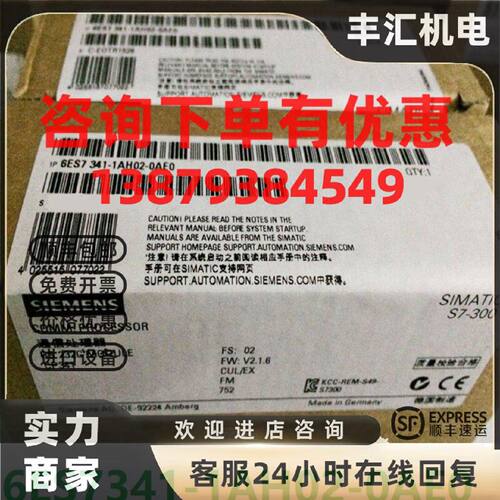 议价全新原装6ES7341-1AH02-0AE0 CP341通讯处理器6ES73411AH020A
