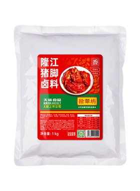 【开店商用】隆江猪脚卤料送教程