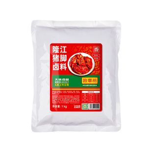 隆江猪脚卤料商用1kg 潮汕猪脚饭卤料包香膏技术配方教程卤水卤汁