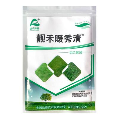 暖季型杂草全除阔叶香附子靓禾