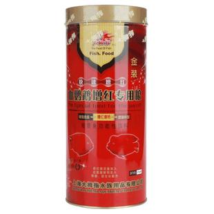 大拇指鱼饲料红鹦鹉鱼增红鱼食血鹦鹉粮家用鱼缸鱼粮鱼料发财鱼