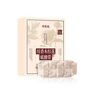 中养说艾灸草叶暖腰贴热敷腹部肚子自发热缓解姨妈神器暖身暖宫