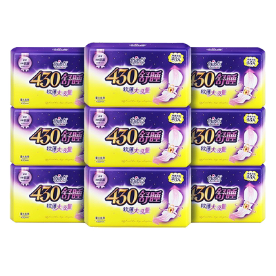 自由点卫生巾防漏全夜用430