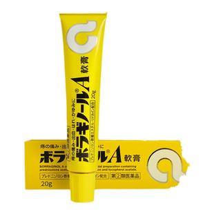 日本武田制药痔疮膏消肉球杀菌缓解肿胀20g肛门瘙痒肛裂愈合膏