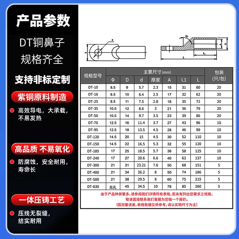DT铜鼻子铜线耳接线端子25/35/50平方电线鼻子紫铜镀锡堵油铜接头