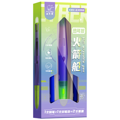 【练字正姿】热可擦钢笔三年级用