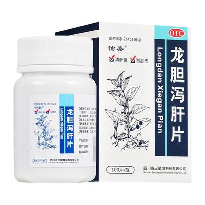 【愉泰】龙胆泻肝片100片*1瓶/盒清肝胆利湿热肝胆湿热头晕目赤耳鸣耳聋耳部疼痛