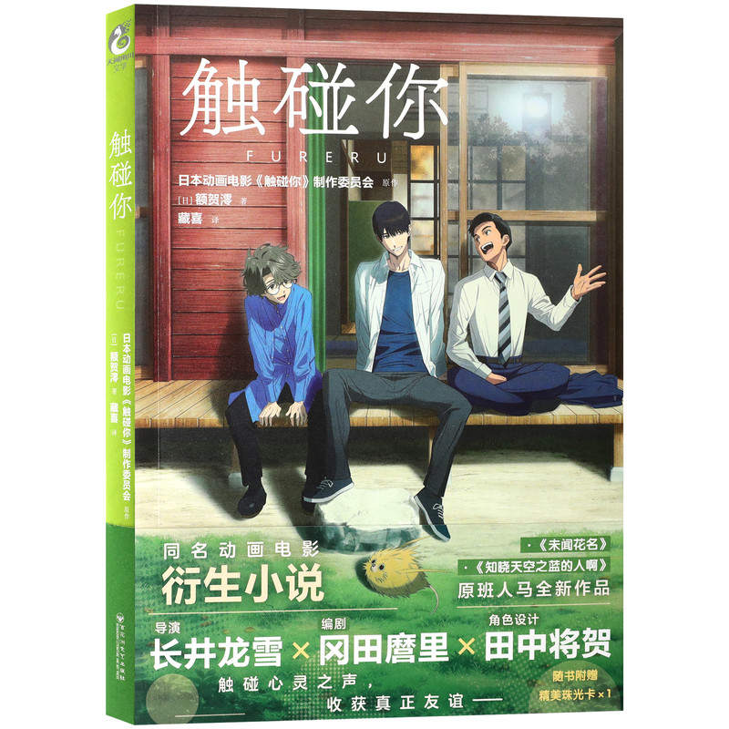 现货刀剑乱舞画集系列全套5册