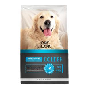 力狼狗粮大型犬毛专用成幼中萨摩耶泰迪冻干官方旗舰店正品20斤装