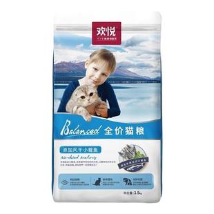 欢虎仔10kg猫粮三文鱼欢悦双拼小鱼干幼成猫猫干粮营养毛美去毛球