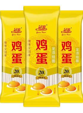 铁棍山药龙须面细方便刀削凉拌鸡蛋挂炒面条营养速食儿童汤干拉面