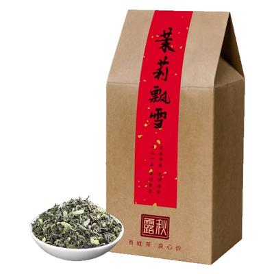 500g浓香型飘雪茉莉花茶2025新茶非特级茶叶横县茉莉毛尖散装