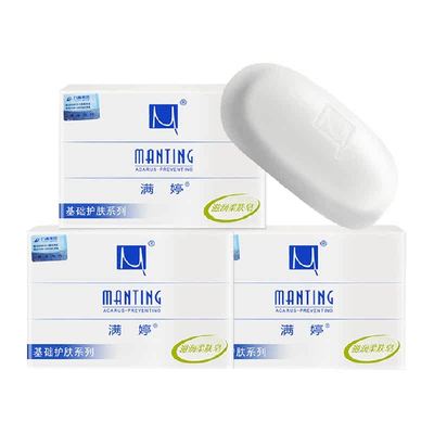 满婷除螨香皂洗澡洗脸