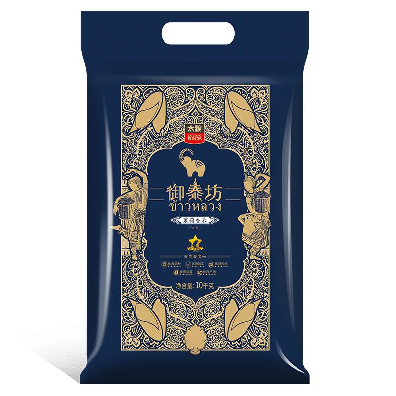 太糧御泰坊茉莉香米10kg*1袋秈米20斤裝優(yōu)質(zhì)細膩軟香家庭米大米