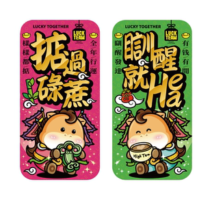 2026左边有间挥春铺粤语港版挥春对联创意新年装饰可爱马年卡通