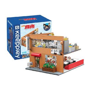 奇妙积木Keeppley玩具名侦探柯南毛利侦探事务所白罗咖啡新年礼物