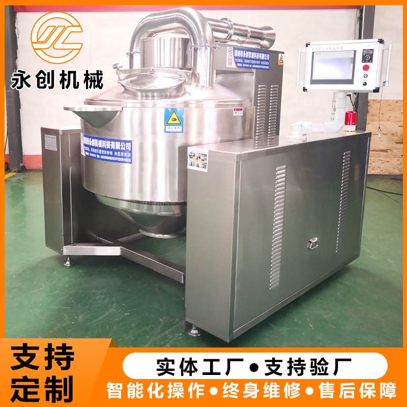 工业食品炒锅 工厂大型搅拌锅  电磁炒锅学校食堂自动炒菜机
