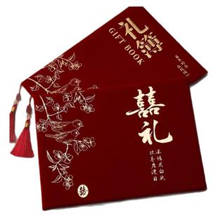 礼金簿签到本结婚记账本婚礼高档礼簿随份子上礼专用礼单礼金本册