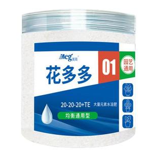 花多多水溶肥一号二号十号十五号正品营养液有机肥兰花肥专用肥料