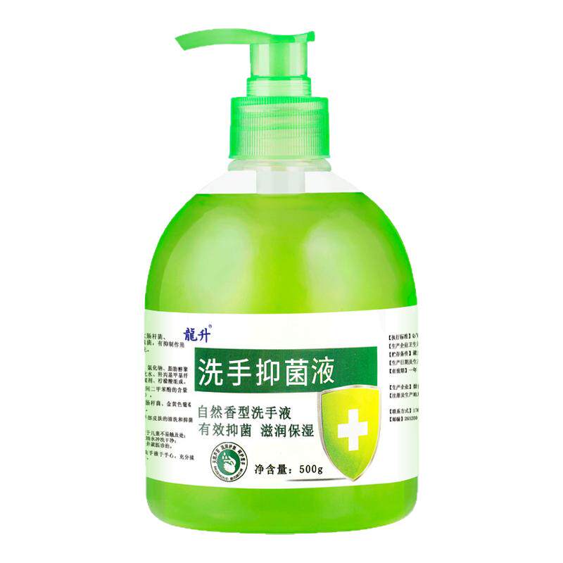 龙升抑菌洗手液500g医院酒店专用饭店宾馆医用商用家用补充装批发