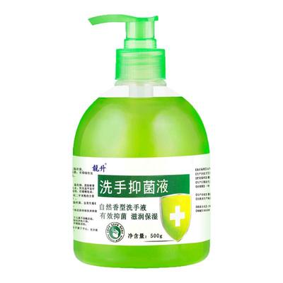 500g瓶装清香型抑菌洗手液