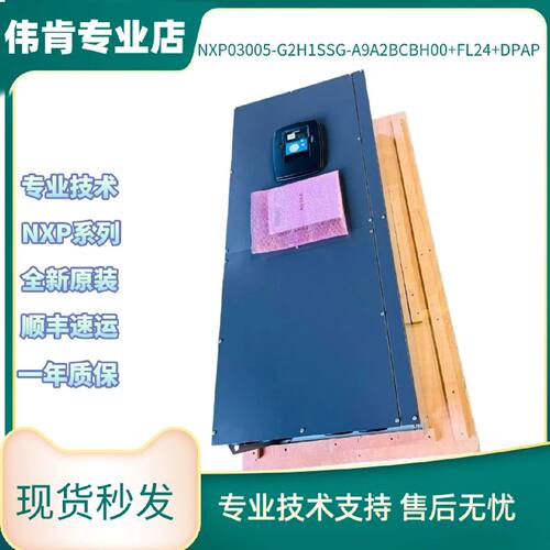 议价伟肯变频器NXP03005-G2H1SSG-A9A2BCBH00FL24DPAP 全新原装