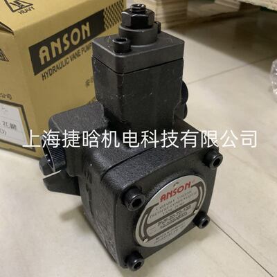 台湾ANSON液压油泵 PVF-20-55-10S PVF-20-55-11 安颂叶片泵