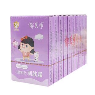 10盒装郁美净儿童娇柔润肤霜25婴儿宝宝保湿补水护肤儿童面霜