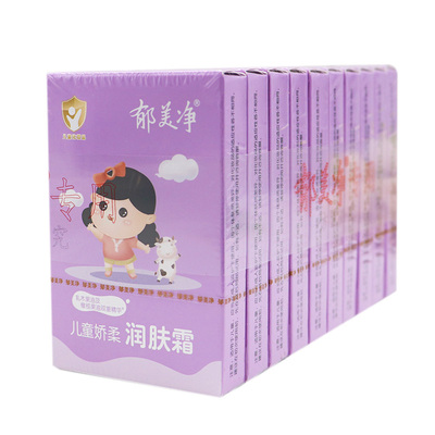 10盒装郁美净儿童娇柔补水润肤霜
