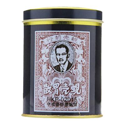 香港原装进口胃药 蚬壳胃散香港正品 舒缓胃痛胃酸过多反胃