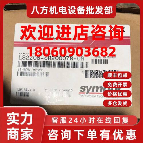 议价Symbol讯宝LS2208条码扫描枪阅读器LS2208-SR20007R-UR，实拍