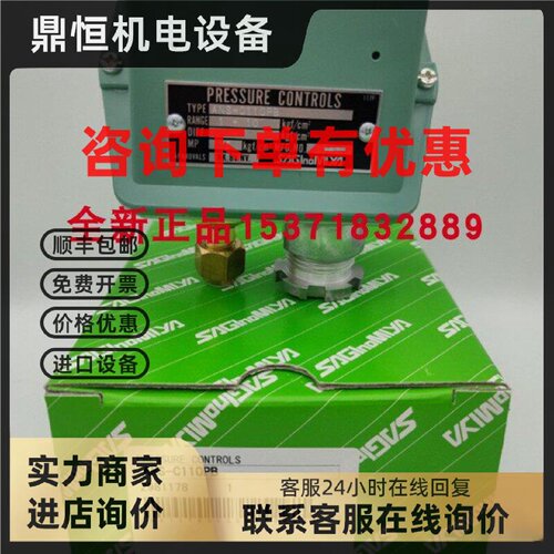 议价鹭宫压力控制器ANS-C103PB,ANS-C106PB,ANS-C110PB,ANS-C130P