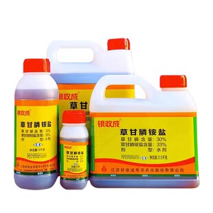 银收成草甘膦桶装草甘磷甘草磷除草剂江苏好收成除草神剂烂根药草